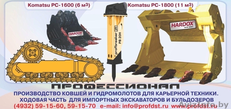 Андрей Румянцев, ras@profdst.ru, (4932) 59-15-64 - Изображение #1, Объявление #136143