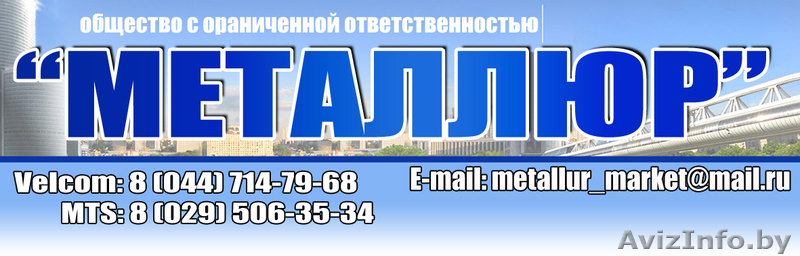 Металлочерепица, профнастил, водосточная система - Изображение #1, Объявление #215316