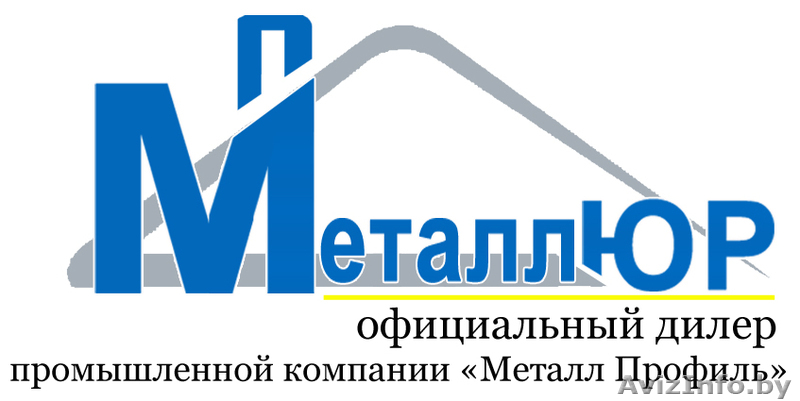 Черепица, водосточные системы, профиль для забора - Изображение #1, Объявление #328543