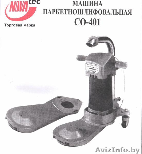 паркетноугловая машинка - Изображение #1, Объявление #771904