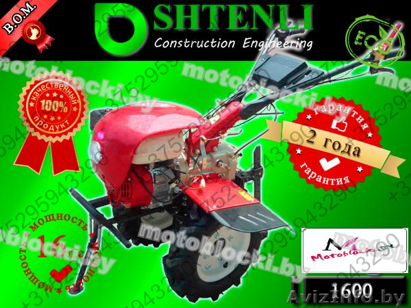 Новинка Мотоблок Shtenli 1600 16 л.с бензин с ВОМ - Изображение #1, Объявление #1066747