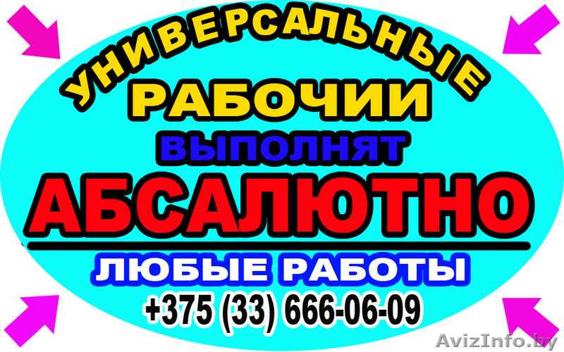 ВСЕ ВИДЫ ЗЕМЕЛЬНЫХ И ДЕМОНТАЖНЫХ РАБОТ  - Изображение #1, Объявление #1085258
