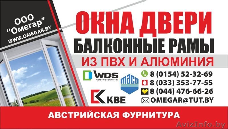 Двери.Окна их пвх - Изображение #1, Объявление #1094637