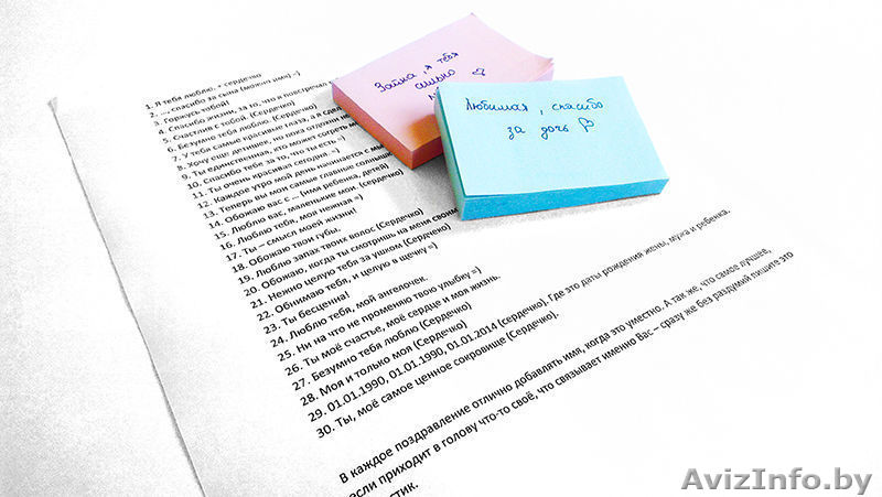 Подарок жене к выписке из Роддома в Борисове. - Изображение #1, Объявление #1170946