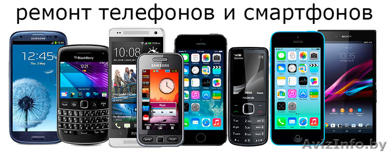 Ремонт телефонов c доставкой на дом. Забираем и привозим. - Изображение #1, Объявление #1281334