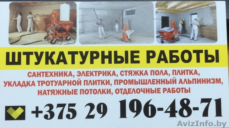 Отделочные работы Высокое качество Наличный и Безналичный расчет - Изображение #1, Объявление #1343909