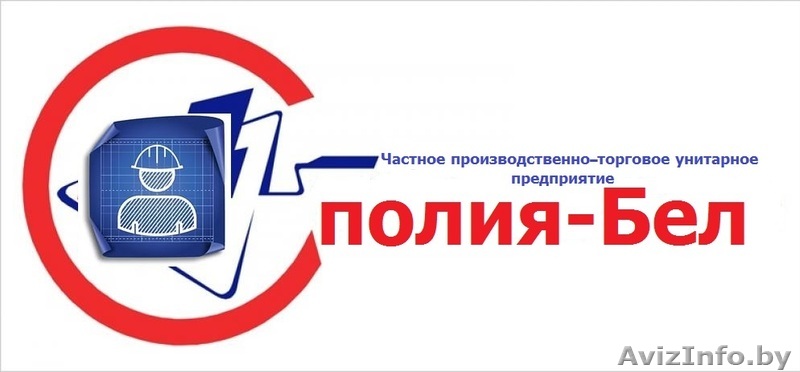 ЭЛЕКТРИКА все виды работ - Изображение #1, Объявление #1357092