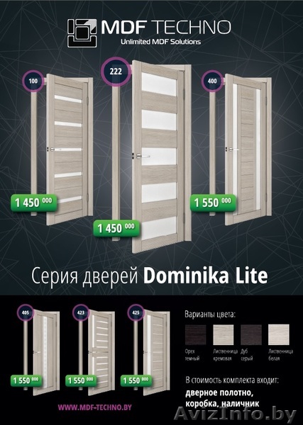 Серия дверей Dominika Lite  - Изображение #1, Объявление #1509722