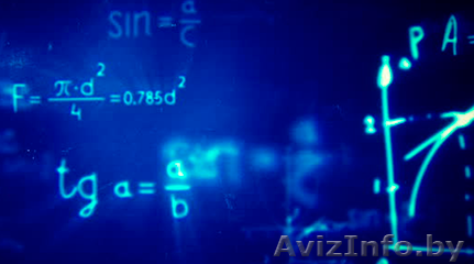 Репетитор по математике в Борисове, в Жодино - Изображение #1, Объявление #1530638