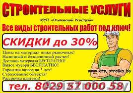 Ремонтные работы квартир, домов, офисов "под ключ" - Изображение #1, Объявление #1566009