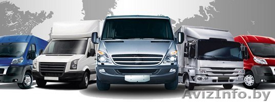 Грузоперевозки.Грузчики. Борисов Жодино Крупки выезд на район.РБ-РФ! - Изображение #1, Объявление #1626494