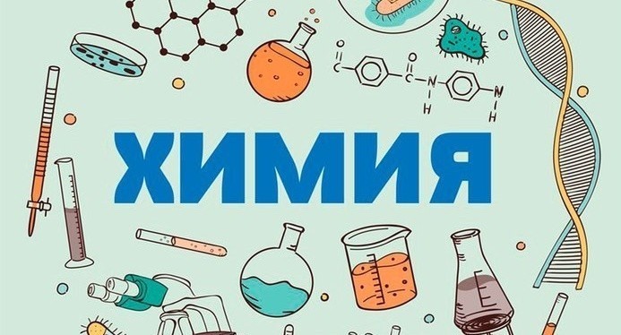 Подготовка к ЦТ по химии в Борисове - Изображение #1, Объявление #1662398