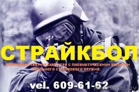 СТРАЙКБОЛ адреналина хватит всем !!! - Изображение #2, Объявление #18186