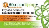 АбсолютЦентрПлюс Частное предприятие - Изображение #3, Объявление #242035