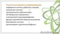 АбсолютЦентрПлюс Частное предприятие - Изображение #4, Объявление #242035