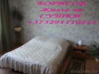 Аренда жилья на сутки - Изображение #6, Объявление #304444