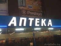 Изготовление НАРУЖНОЙ РЕКЛАМЫ!!!! - Изображение #2, Объявление #318896