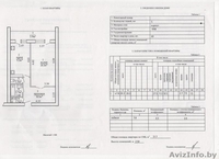 Продаётся 1-комнатная кватира - Изображение #1, Объявление #350872