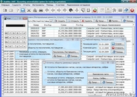 Бесплатный инструмент для автоматизации ведения учета в торговом предприятии - Изображение #2, Объявление #391139