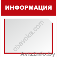 Обавока, Общество с Дополнительной Ответственностью  - Изображение #2, Объявление #829165