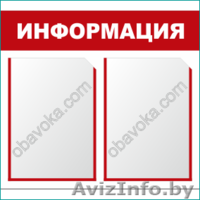 Обавока, Общество с Дополнительной Ответственностью  - Изображение #1, Объявление #829165