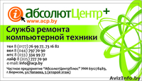 Ремонт ноутбуков в Борисове, замена матрицы, жесткого диска в ноутбуке - Изображение #3, Объявление #921463
