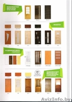 Продаем двери межкомнатные, входные - Изображение #4, Объявление #1005099