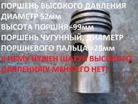 Компрессор 1552В5 - запчасти к нему. - Изображение #9, Объявление #1112609