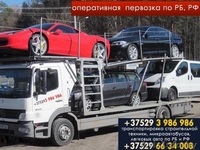 автовоз. услуги по перевозке легковых автомобилей, микроавтобусов - Изображение #1, Объявление #1226796