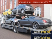 автовоз. услуги по перевозке легковых автомобилей, микроавтобусов - Изображение #3, Объявление #1226796