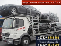 автовоз. услуги по перевозке легковых автомобилей, микроавтобусов - Изображение #4, Объявление #1226796