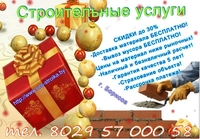 Строительство бань, дач, беседок. - Изображение #1, Объявление #1354662