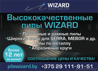 пилы ленточные заточные разводные станки боразоновые круги - Изображение #1, Объявление #1489742
