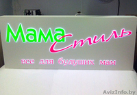 Наружная реклама на заказ в Логойске - Изображение #2, Объявление #1506712