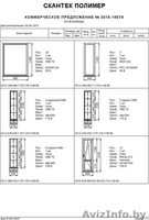 Распродажа и установка новых ОКОН ПВХ,дверей,рам недорого - Изображение #2, Объявление #1526693