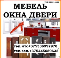 Мебель на заказ.Окна .Двери.  - Изображение #1, Объявление #1536367
