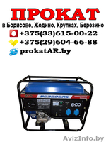 Аренда и Прокат бензогенератора в Борисове, Жодино, Крупках, Березино, Смолевича - Изображение #2, Объявление #1623958