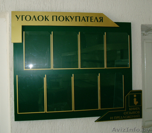 Изготовление наружной рекламы.Информационные стенды.