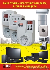Бытовая техника.Защита от электроаварий РН-101М РН-116 РН-117 Volt Control