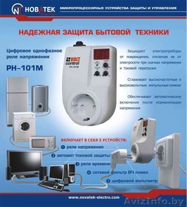  Защита холодильника и др. бытовой техники РН-101М, РН-116, РН-117 Volt Control  - Изображение #10, Объявление #1008645