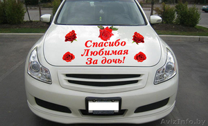 Наклейки на автомобиль на выписку из Роддома в Борисове - Изображение #4, Объявление #1170772