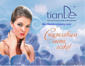 Работа с компанией TianDe (Тиандэ, Тианде) г. Борисов - Изображение #1, Объявление #205431