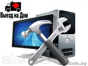 Ремонт компьютеров на дому в Борисове. - Изображение #1, Объявление #1310265