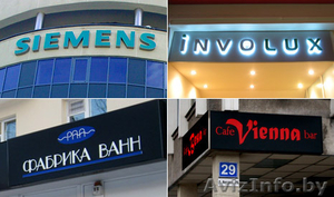 Изготовление рекламы в Минске.