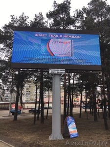 LED-экран в г. Борисове, рентабельный бизнес в сфере наружной рекламы - Изображение #2, Объявление #1565868