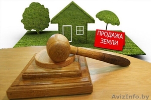 Сопровождение на аукционе по продаже недвижимости