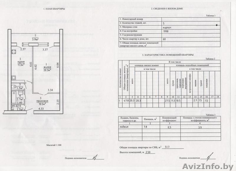 Продаётся 1-комнатная кватира - Изображение #1, Объявление #350872