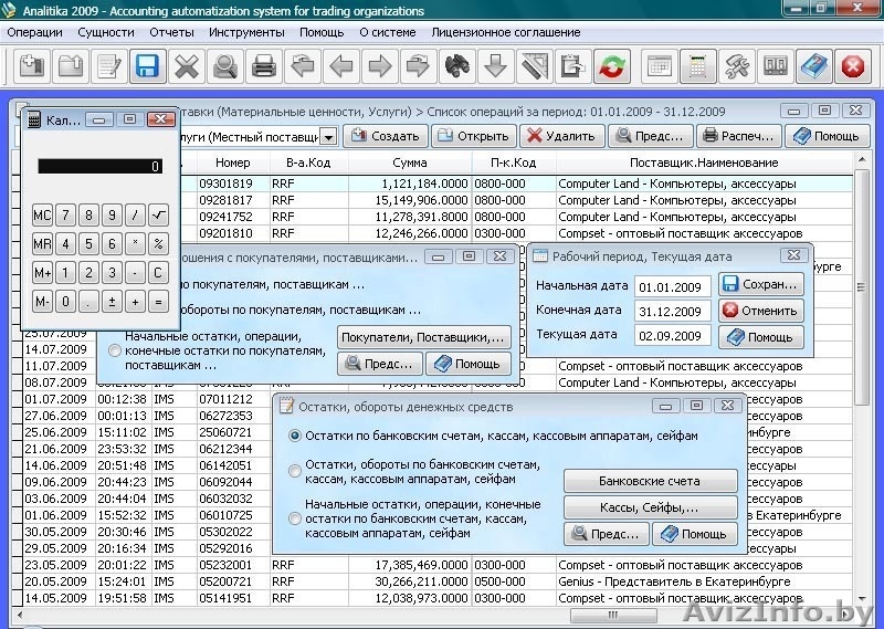 Бесплатный инструмент для автоматизации ведения учета в торговом предприятии - Изображение #2, Объявление #391139