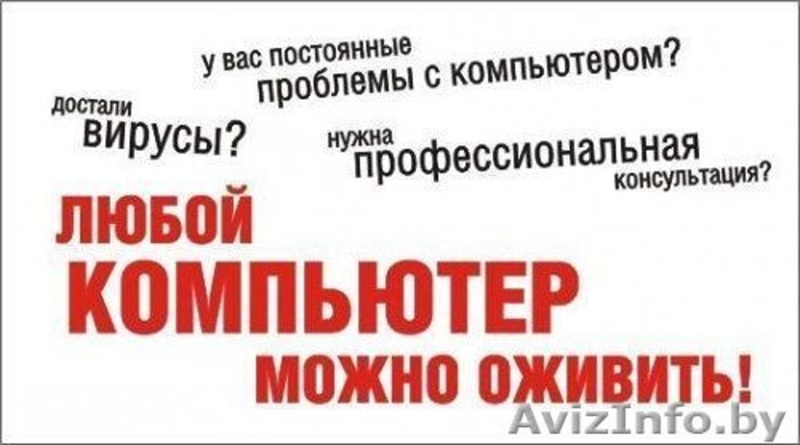 Адрессное обслуживание компьютеров - Изображение #3, Объявление #802623