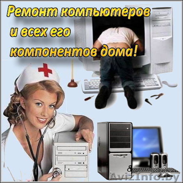 Адрессное обслуживание компьютеров - Изображение #4, Объявление #802623